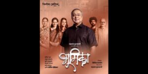 क्षितिज पटवर्धन यांच्या ‘भूमिका’ नाटकाचा मोठा गौरव; मुंबई विद्यापीठाच्या टी. वाय. बी.ए. अभ्यासक्रमात समावेश!