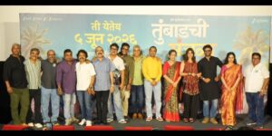 रहस्य आणि कॉमेडीचा भन्नाट तडका असलेल्या ‘तुंबाडची मंजुळा’चा ट्रेलर प्रदर्शित