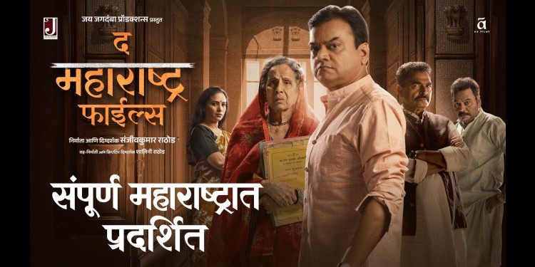 the maharashtra files1