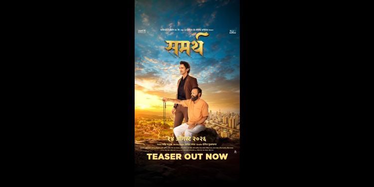 samarth movie