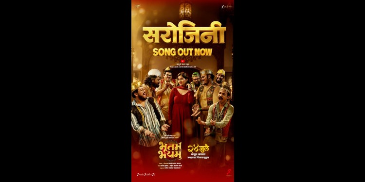 sarojini song