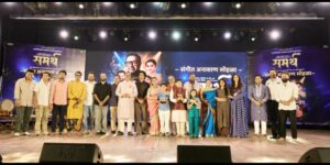 ‘समर्थ’ चित्रपटाच्या संगीताचा दिमाखदार सोहळा पुण्यात संपन्न