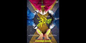 क्रांती रेडकर वानखेडे लिखित-दिग्दर्शित ‘मैत्रेया’ची घोषणा