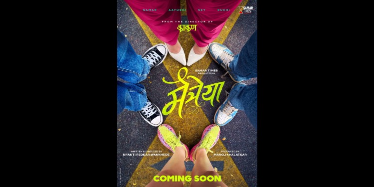 Marathi Film Maitreya