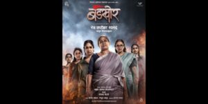 चेहऱ्यावर करारी भाव… मनात बंडाची ठिणगी!