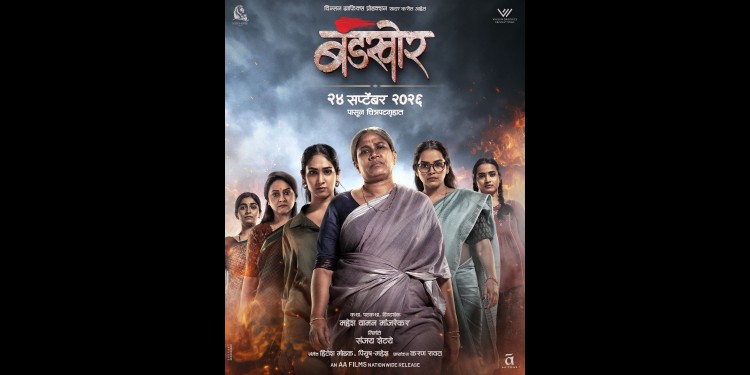 bandkhor marathi film