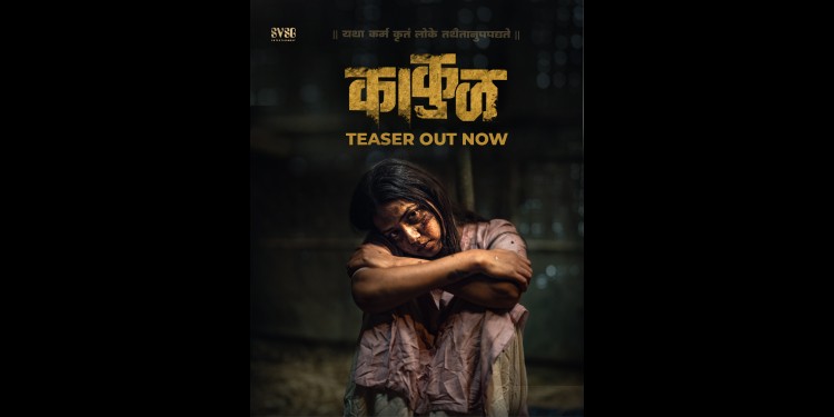 kakul marathi movie