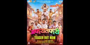 एक कोटीची पॉलिसी आणि तीन भावांचा गोंधळ